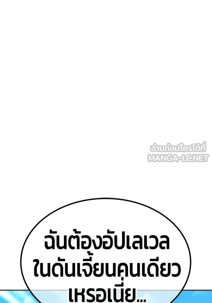 +99 ท่อนไม้ ตอนที่ 170 รูปที่ 253