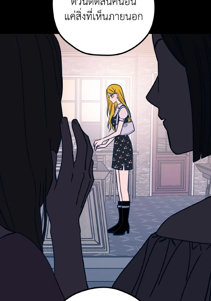 รักนี้ไม่มีรีไซเคิล ตอนที่ 52 รูปที่ 41