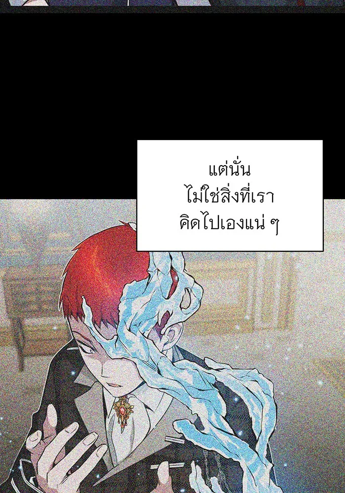 จอมเวทเกิดใหม่ในรอบ 66666 ปี ตอนที่ 12 รูปที่ 52