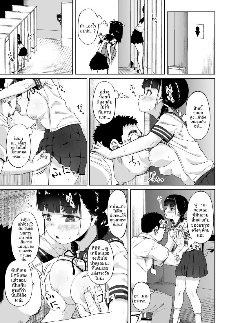 Doujin-Lc- อ่าน โดจิน มังฮวา เกาหลี ญี่ปุ่น จีน แปลไทย ชมรมการถ่ายภาพของเหล่าเด็กสาวกับโค้ชวัยทำงาน (Mizusane) ตอนที่ 1 2 3 4 5 6 7 8 9 10 11 12 13 14 ฟรี ไม่มีโฆษณา อ่าน โดจิน Manhwa เกาหลี ญี่ปุ่น จีน เรามีครบ คัดมาให้เน้นๆ โดจิน 18+ รับประกันความฟินโดย  Doujin Lc