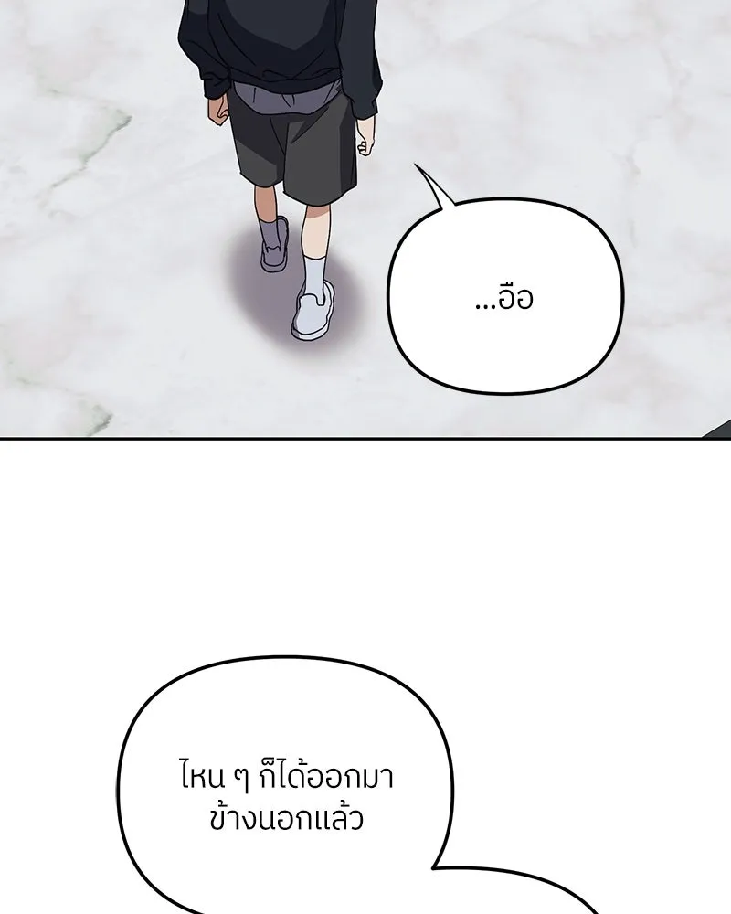 ย้อนเวลามาเป็นมักเน่ ตอนที่ 26 รูปที่ 64