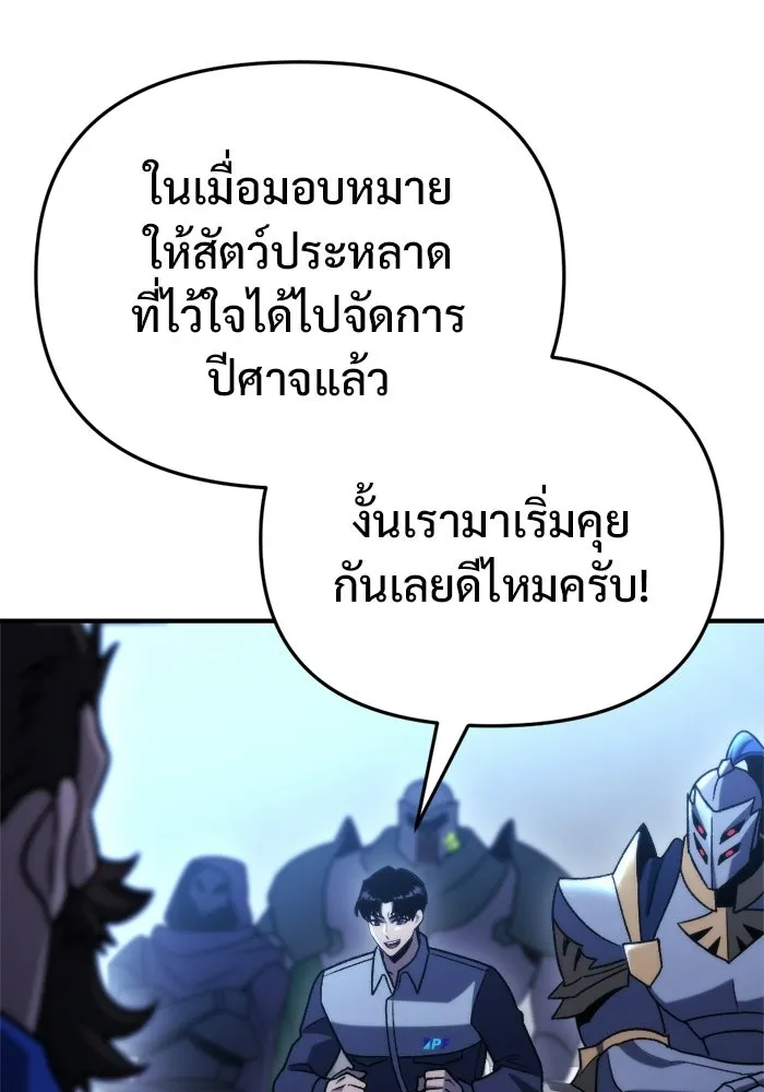 โกดังลับหลังโลกแตก ตอนที่ 78 รูปที่ 85