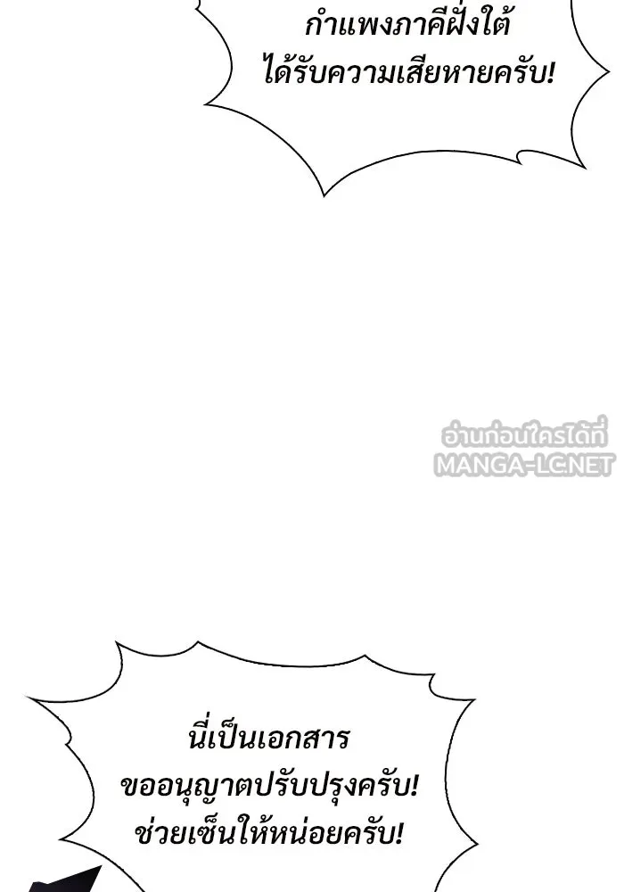 ผู้เล่นหน้าใหม่เลเวลแมกซ์ ตอนที่ 234 หัวหน้าภาคี 'เกียจคร้าน& รูปที่ 45