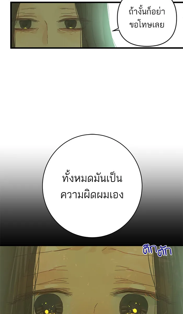 ฉันมันร้าย หรือเพราะโลกไม่น่ารัก ตอนที่ 122 รูปที่ 35
