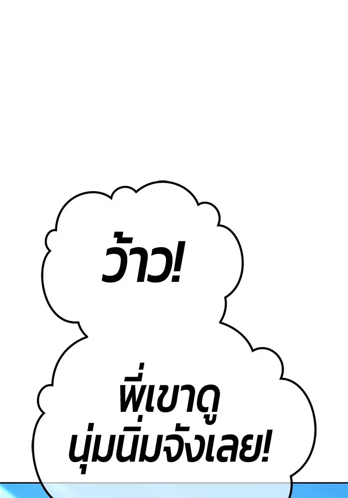 +99 ท่อนไม้พร้อมบวก ตอนที่ 14 ผู้เล่นปนเปื้อน vs พีซ (3) รูปที่ 196