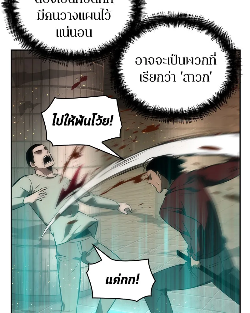 Omniscient Reader อ่านชะตาวันสิ้นโลก ตอนที่ 11 ราตรีของเหล่านักทำนาย (3) รูปที่ 131