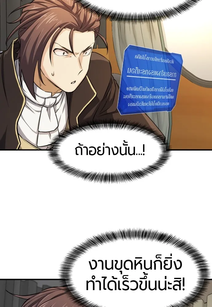 ยอดสถาปนิกผู้พิทักษ์อาณาจักร ตอนที่ 35 รูปที่ 14