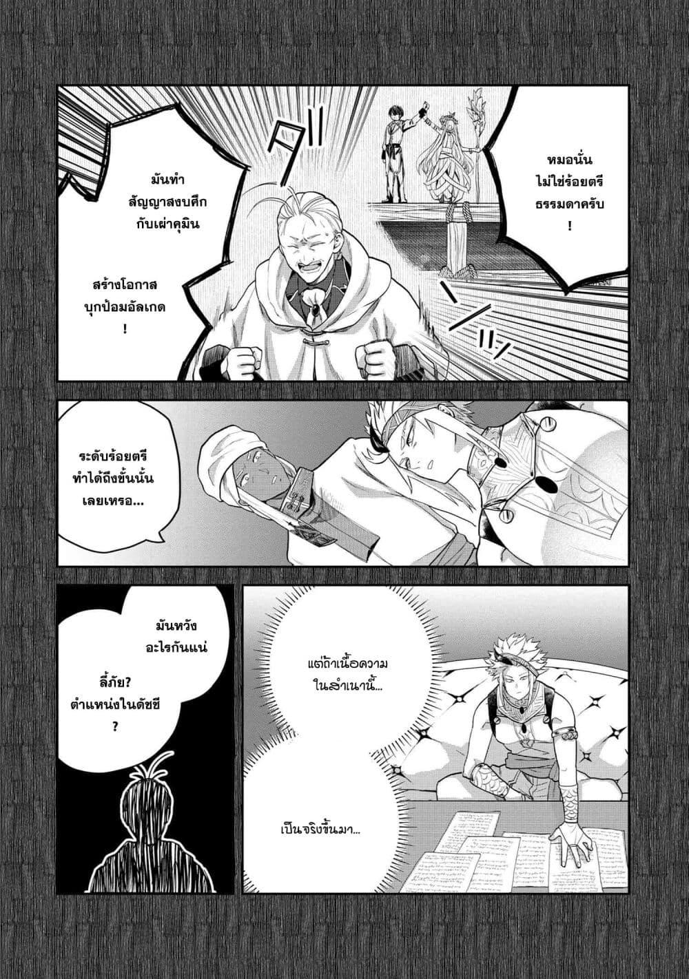 Manga-lc-com อ่านมังงะ อ่านการ์ตูน ออนไลน์ ฟรี Heimin Shusshin no Teikoku Shoukan, Munou na Kizoku Joukan wo Juurin shite Nariagaru ตอนที่ 1 2 3 4 5 6 7 8 9 10 11 12 13 14 ฟรี ไม่มีโฆษณา Manga-lc - อ่าน มังงะ อ่าน การ์ตูน ออนไลน์ อ่านมังงะ ฟรี