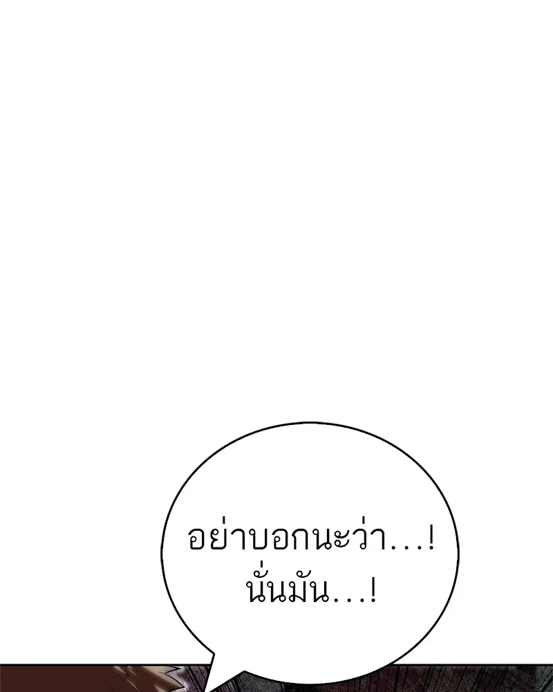 สุดยอดเทรนเนอร์แห่งยุทธภพ ตอนที่ 21 การสอบคัดเลือกเข้าสำนัก รูปที่ 166