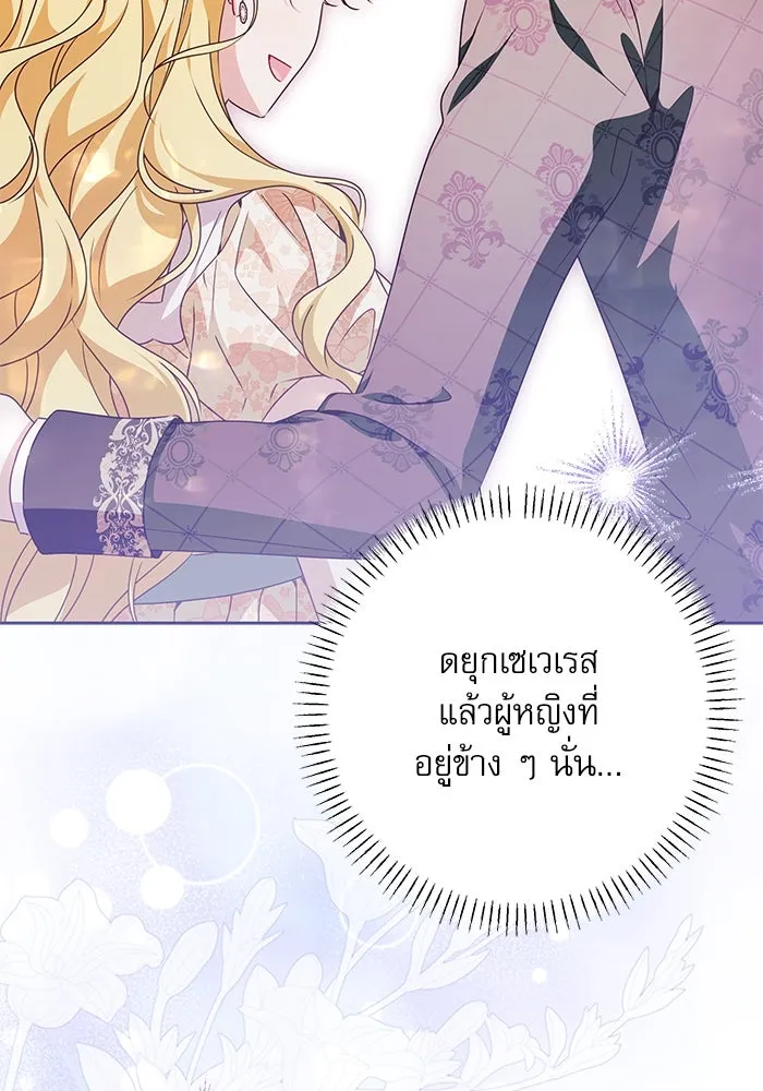 ครอบครัวตัวร้ายปล่อยฉันไปเถอะ ตอนที่ 55 รูปที่ 113