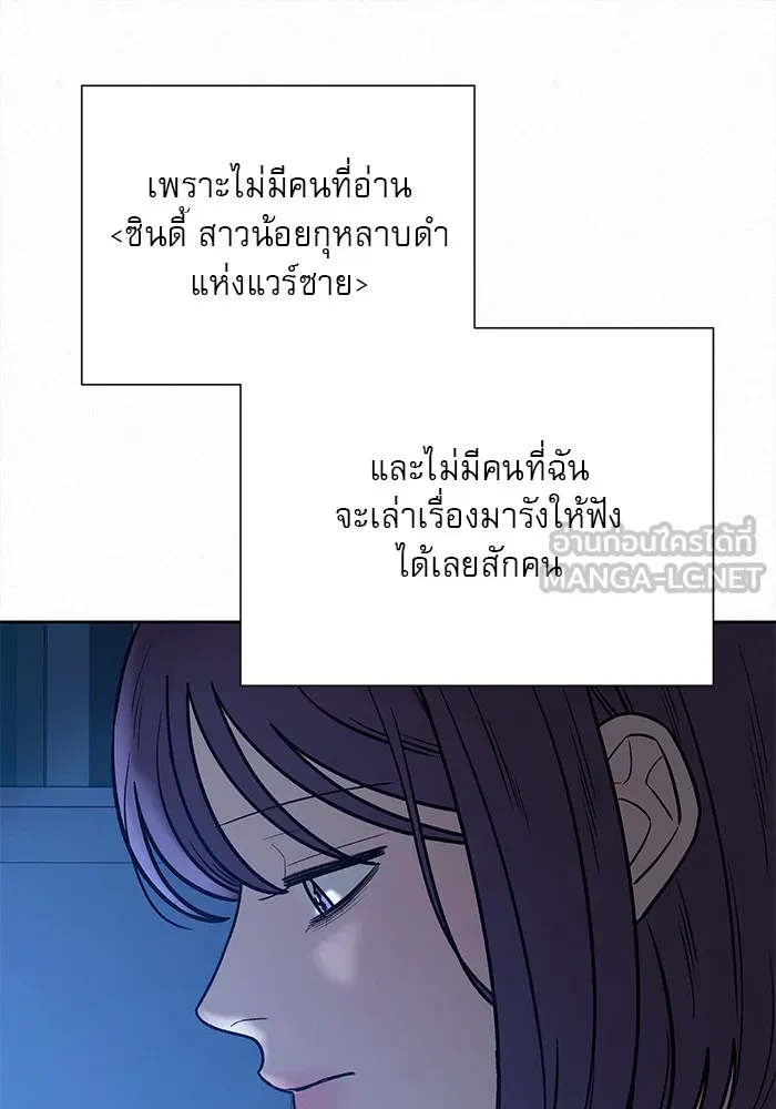 ปฏิบัติการรักวุ่นหัวใจ ตอนที่ 96 รูปที่ 81