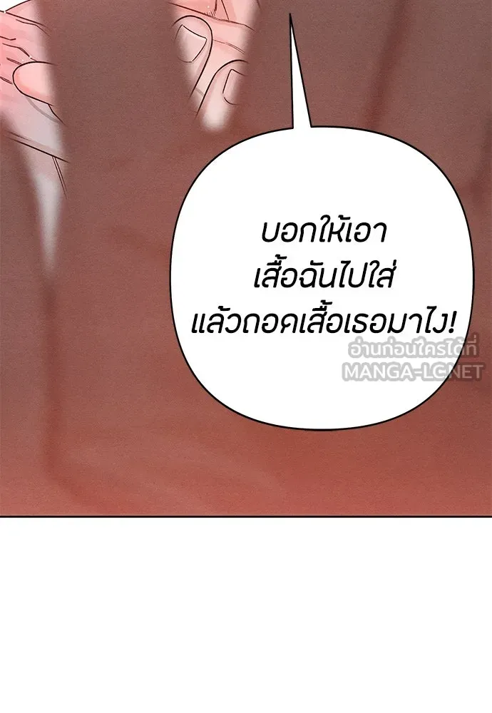 เป็นวัยรุ่นมันเหนื่อย ตอนที่ 77 รูปที่ 90