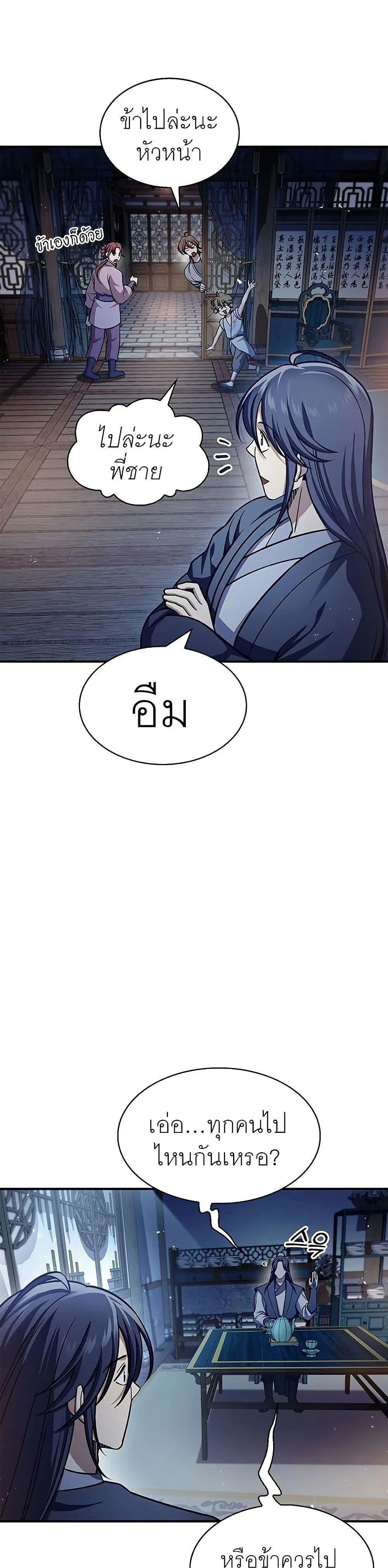 Manga-lc-com อ่านมังงะ อ่านการ์ตูน ออนไลน์ ฟรี Heavenly Grand Archive’s Young Master ตอนที่ 1 2 3 4 5 6 7 8 9 10 11 12 13 14 ฟรี ไม่มีโฆษณา Manga-lc - อ่าน มังงะ อ่าน การ์ตูน ออนไลน์ อ่านมังงะ ฟรี