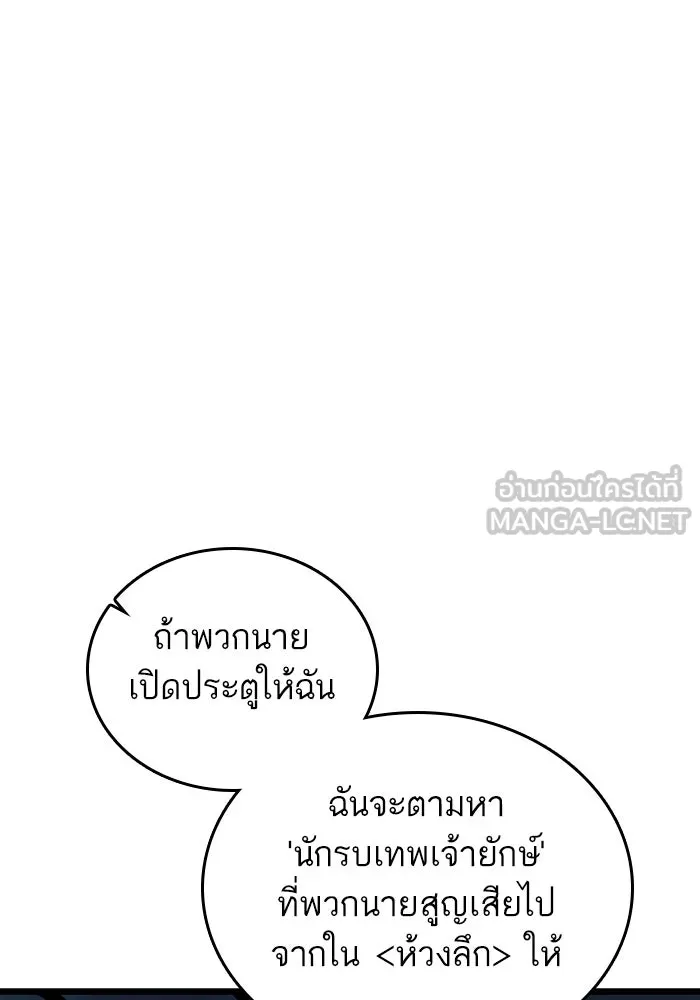 หลังวันสิ้นโลก ตอนที่ 81 รูปที่ 57
