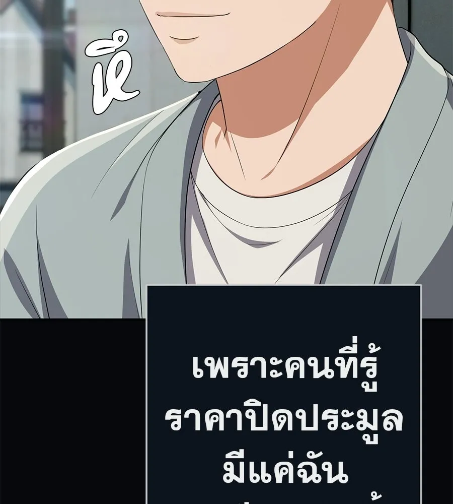 คอลเซ็นเตอร์เปลี่ยนชีวิต ตอนที่ 79 หัตถ์แห่งไมดาส รูปที่ 56