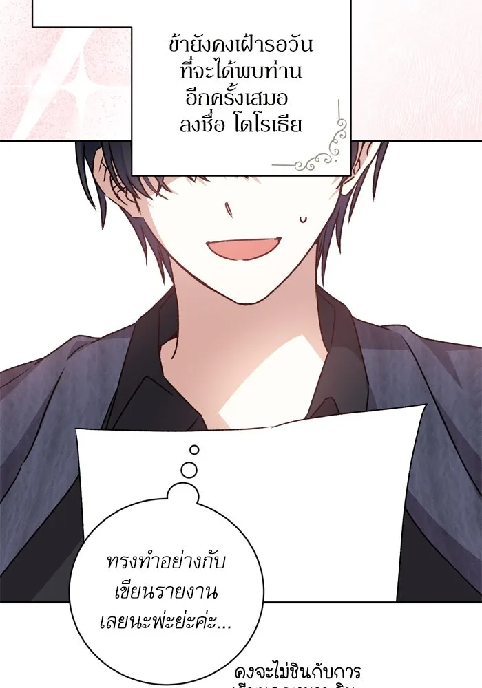 เกิดใหม่คราวนี้ ขอเป็นคนดีดูสักครั้ง ตอนที่ 30 รูปที่ 49