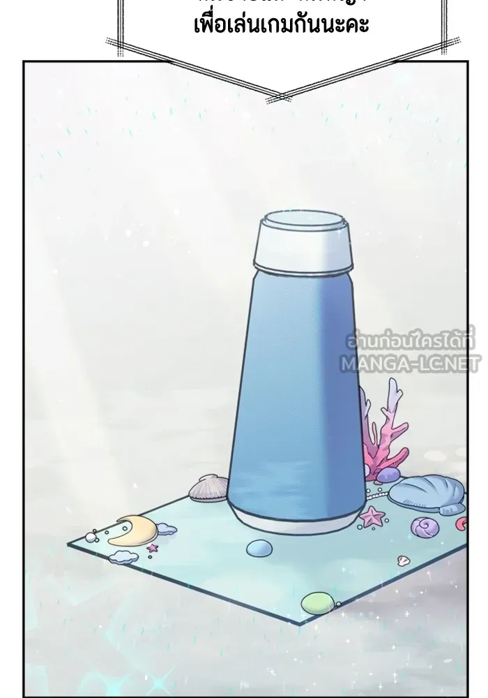 Couple Breaker ตอนที่ 42 รูปที่ 156