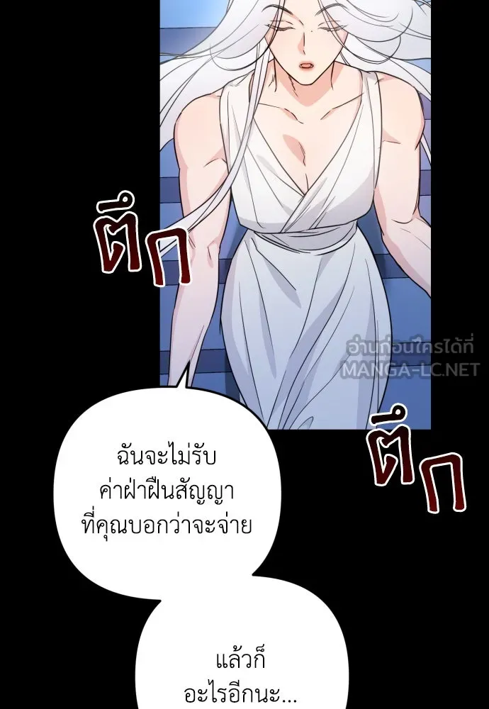 เลดี้มินต์ ตอนที่ 17 รูปที่ 96