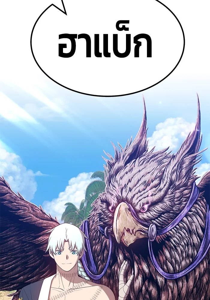 +99 ท่อนไม้พร้อมบวก ตอนที่ 27 รูปที่ 74