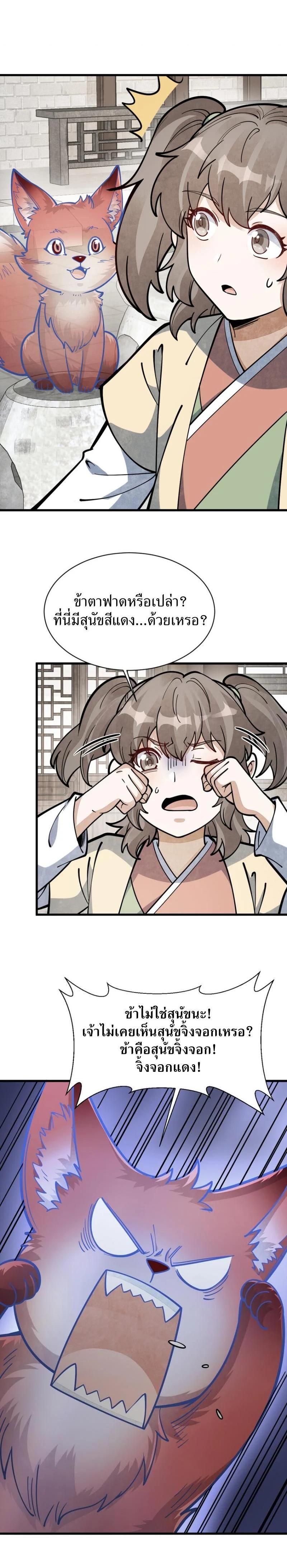 Manga-lc-com อ่านมังงะ อ่านการ์ตูน ออนไลน์ ฟรี Lan Ke Qi Yuan ตอนที่ 1 2 3 4 5 6 7 8 9 10 11 12 13 14 ฟรี ไม่มีโฆษณา Manga-lc - อ่าน มังงะ อ่าน การ์ตูน ออนไลน์ อ่านมังงะ ฟรี