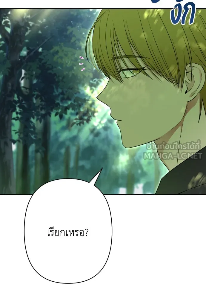 เลดี้มินต์ ตอนที่ 74 รูปที่ 48