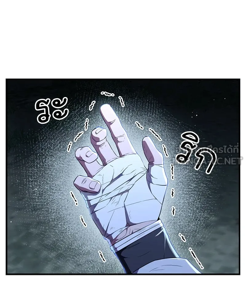 สุดยอดเทรนเนอร์แห่งยุทธภพ ตอนที่ 65 แลกเปลี่ยนวิทยายุทธ์ รูปที่ 117