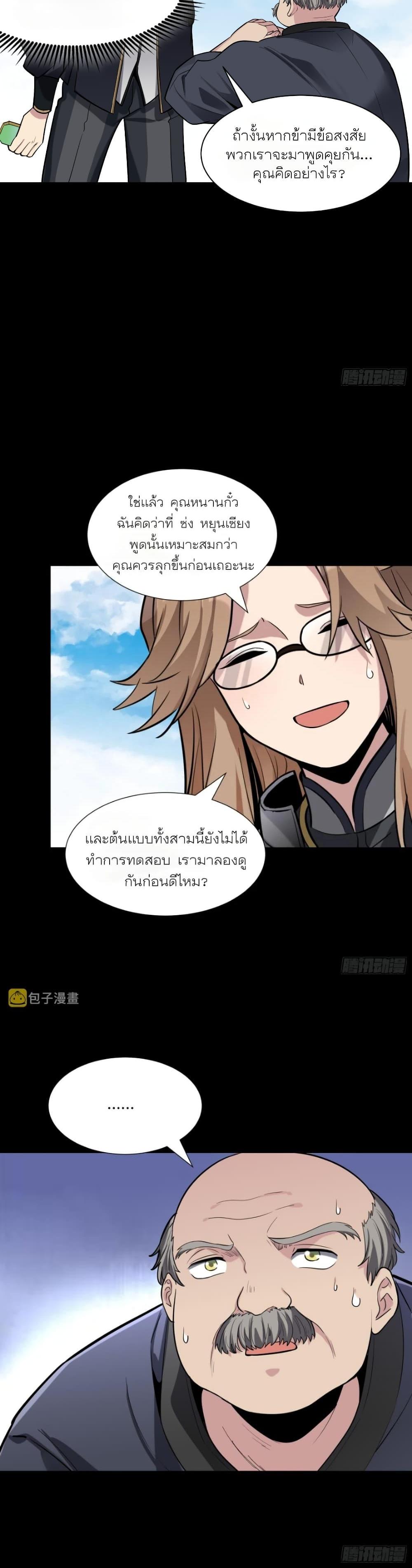 Manga-lc-com อ่านมังงะ อ่านการ์ตูน ออนไลน์ ฟรี Legend of Star General ตอนที่ 1 2 3 4 5 6 7 8 9 10 11 12 13 14 ฟรี ไม่มีโฆษณา Manga-lc - อ่าน มังงะ อ่าน การ์ตูน ออนไลน์ อ่านมังงะ ฟรี