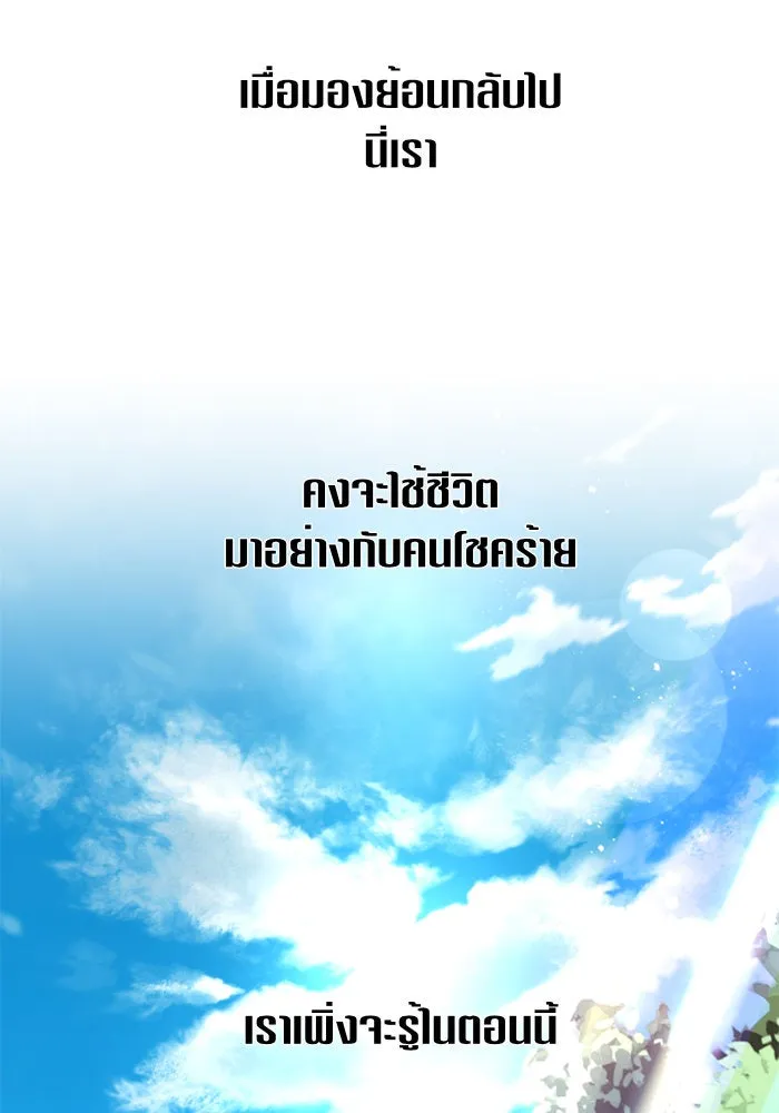 ชิงชีวิตพลิกลิขิตชะตา ตอนที่ 17 อยากเป็นเจ้าแค่เพียงหนึ่งวัน รูปที่ 83