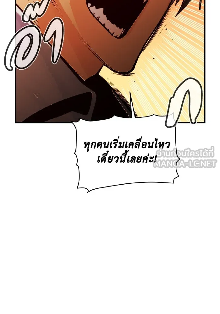 The Lone Necromancer ตอนที่ 101 รูปที่ 102