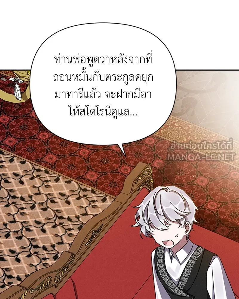 โอ้ ศัตรูที่รัก ตอนที่ 7 รูปที่ 84