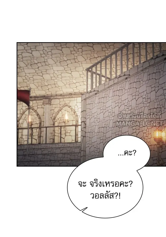 นักดาบอัจฉริยะจากอะคาเดมี ตอนที่ 96 รูปที่ 84