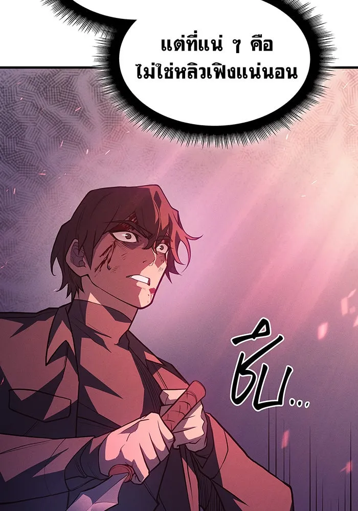 เกิดใหม่พร้อมพลังแห่งราชัน ตอนที่ 64 รูปที่ 4