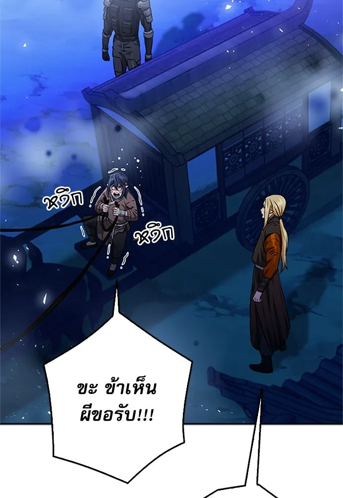 ดรูอิดแห่งสถานีโซล ตอนที่ 119 รูปที่ 14