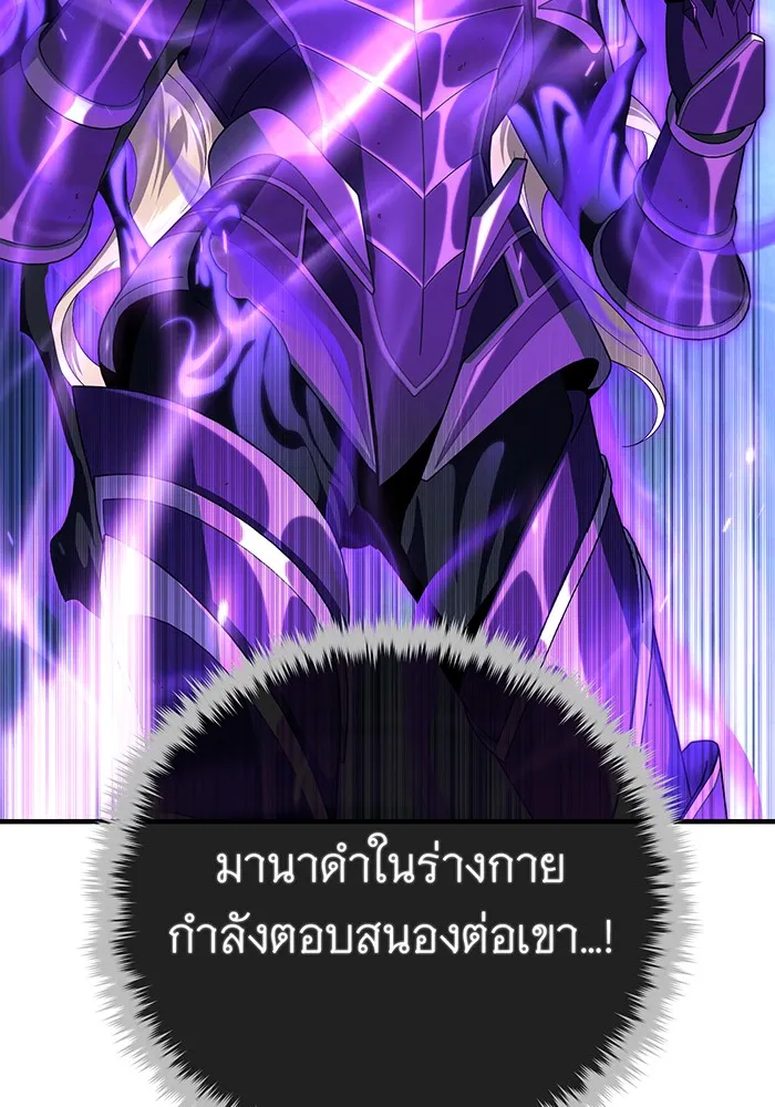 จอมเวทเกิดใหม่ในรอบ 66666 ปี ตอนที่ 112 รูปที่ 76