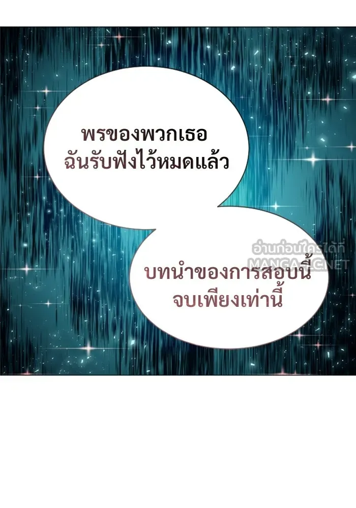 อูเร็ค มาซิโน่ ตอนที่ 35 การทดสอบสุดท้าย 1 รูปที่ 150