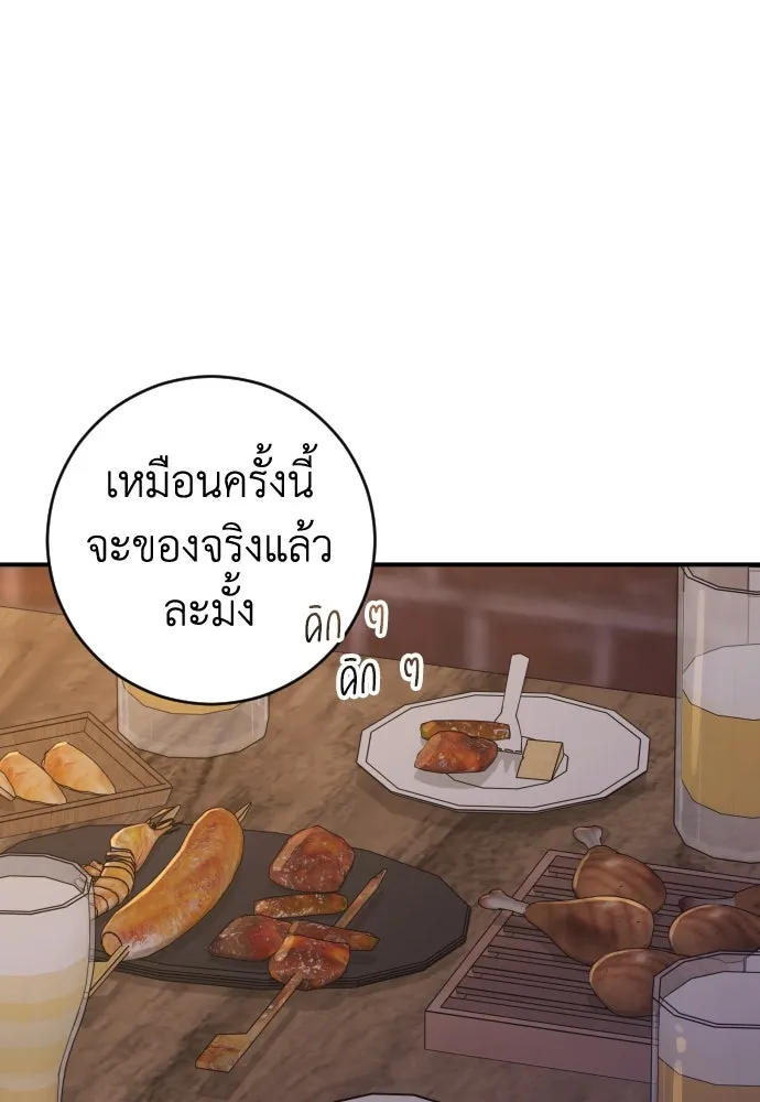 รักไร้ราคา ตอนที่ 26 รูปที่ 38