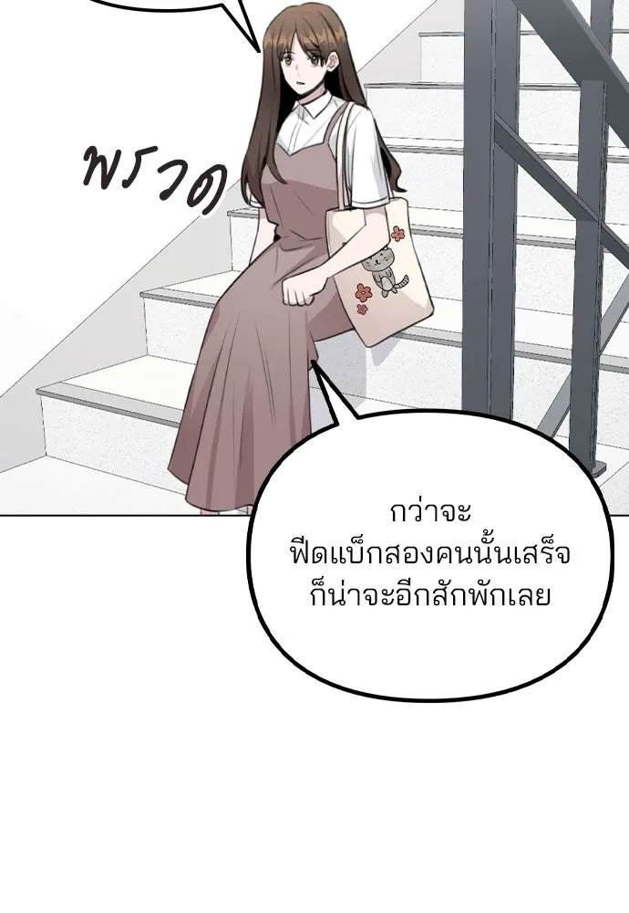 รักผิดแผน ตอนที่ 61 รูปที่ 53
