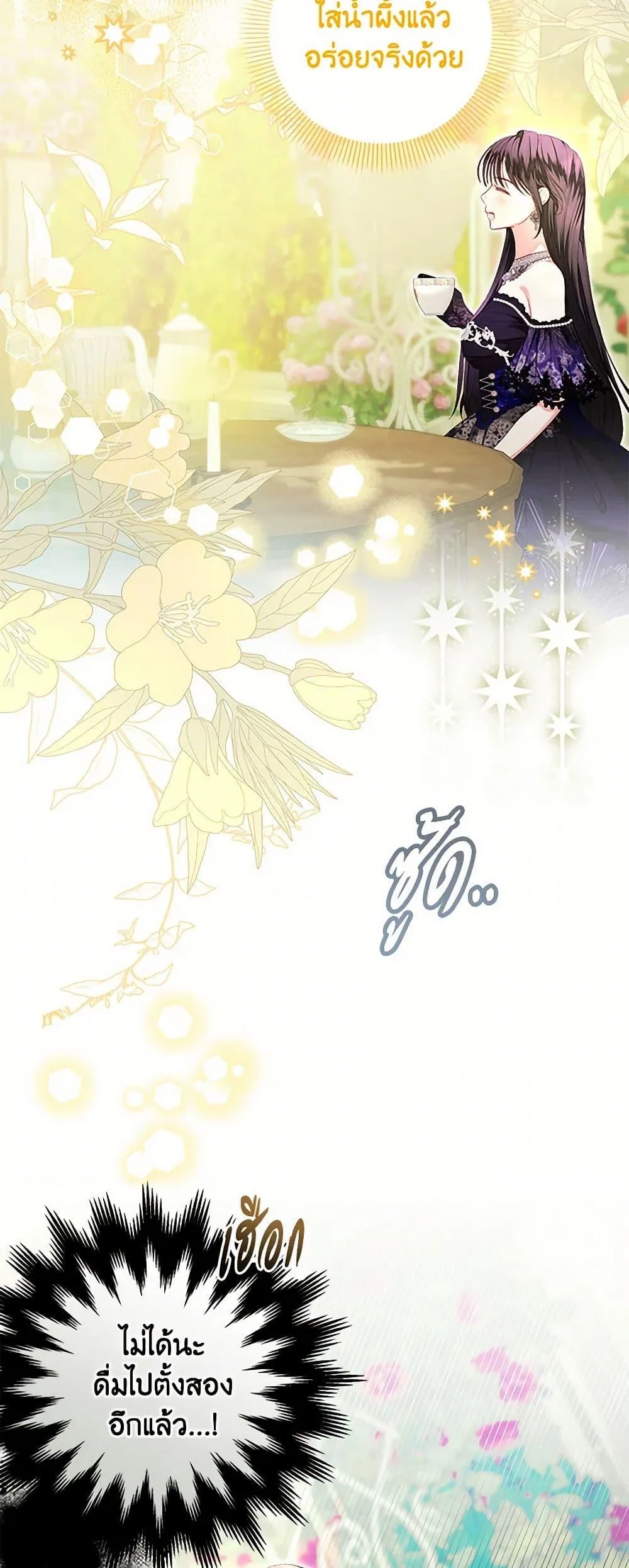 Being a Maid is Better than Being a Princess ฉ_นเป_นสาวใช_ได_ด_กว_าเป_นเจ_าหญ_งอ_กค_ะ ตอนที่ ตอนที่ 43 รูปที่ 4