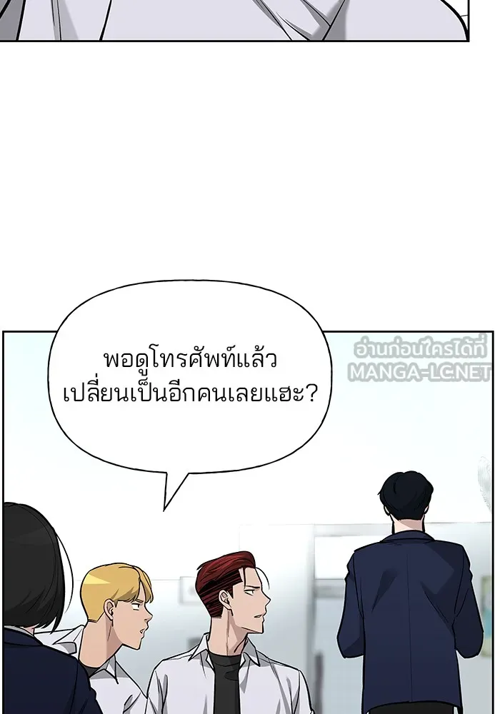 เลวฟาดเลว ตอนที่ 6 รูปที่ 42