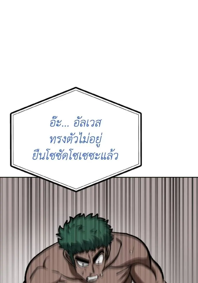 ราชาแห่งอ็อกทากอน ตอนที่ 133 รูปที่ 83