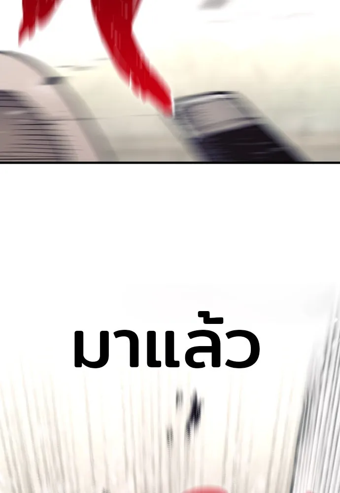 เส้นทางสู่เทพมาร ตอนที่ 135 รูปที่ 94