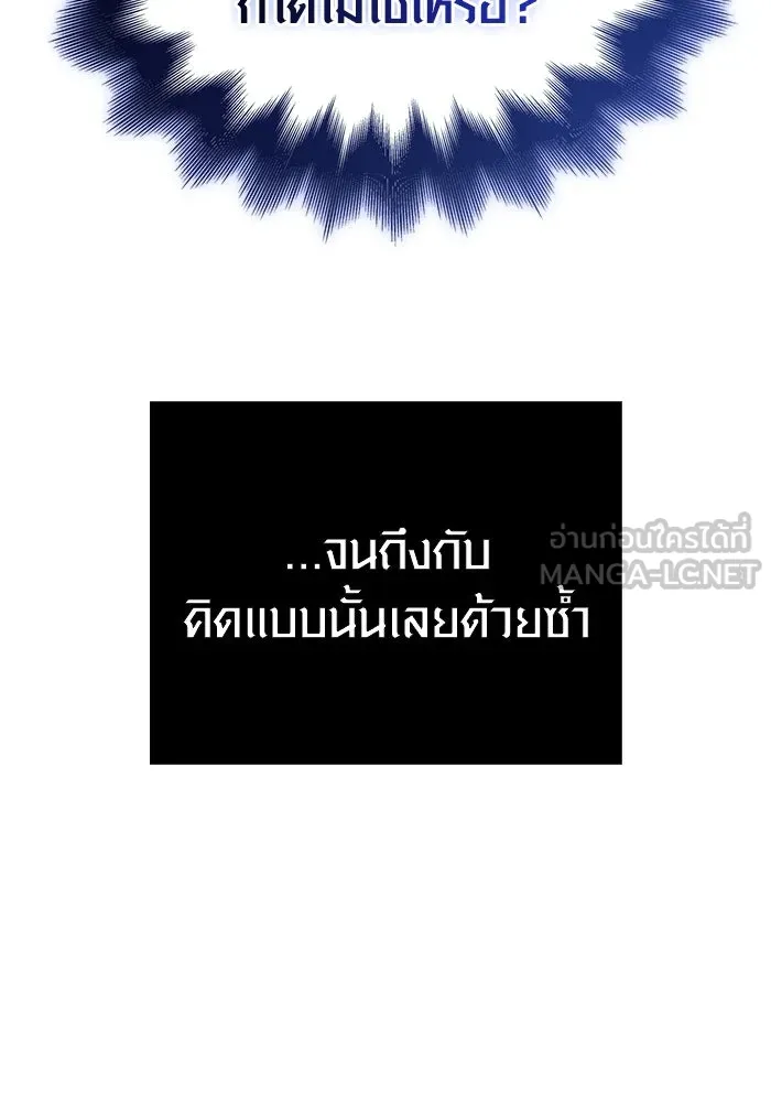 เอาชีวิตรอดในเกมฉบับคนเถื่อน ตอนที่ 95 ตื่นรู้ รูปที่ 156