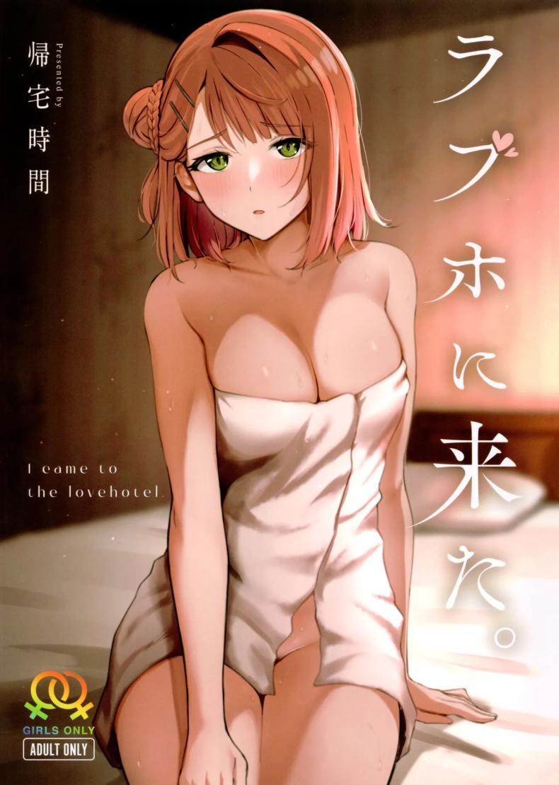 Doujin-Lc- อ่าน โดจิน มังฮวา เกาหลี ญี่ปุ่น จีน แปลไทย มาเลิฟโฮเทลกันครั้งแรก (Nijiiro no Yume -2nd scene-) [Kitaku Jikan (Kitaku)] LoveHo ni Kita. I Came to the Love Hotel. (Love Live! Nijigasaki High School Idol Club) ตอนที่ 1 2 3 4 5 6 7 8 9 10 11 12 13 14 ฟรี ไม่มีโฆษณา อ่าน โดจิน Manhwa เกาหลี ญี่ปุ่น จีน เรามีครบ คัดมาให้เน้นๆ โดจิน 18+ รับประกันความฟินโดย  Doujin Lc