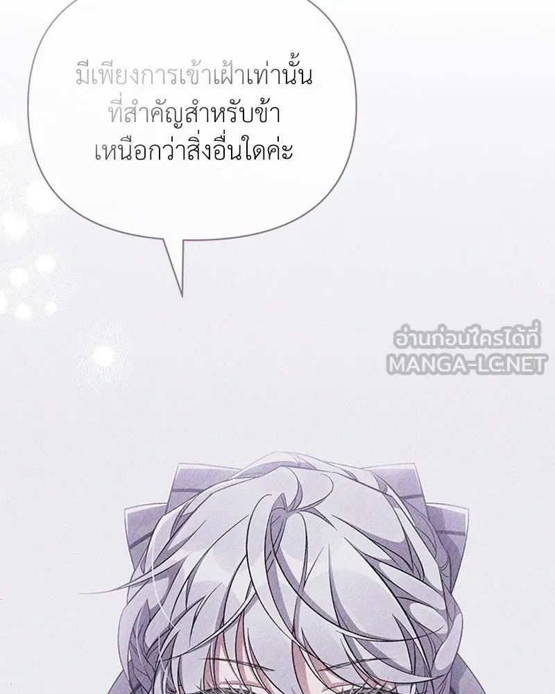 โอ้ ศัตรูที่รัก ตอนที่ 52 รูปที่ 72