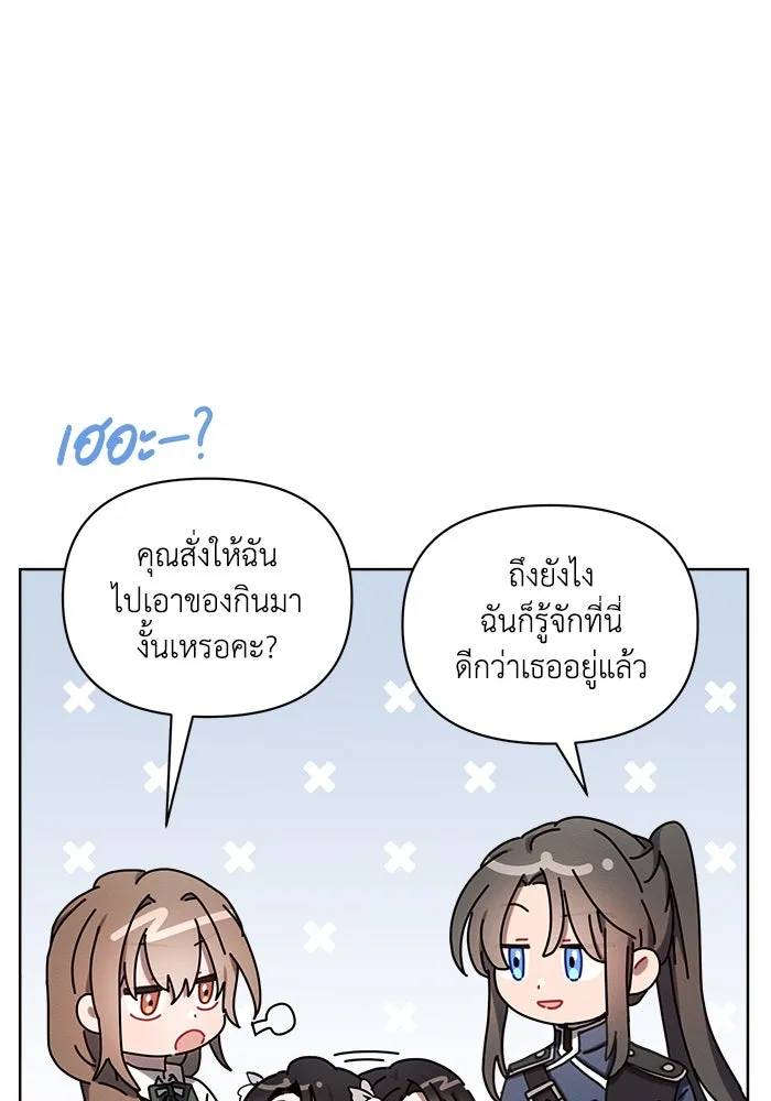 แอชสตาร์ต ตอนที่ 1 รูปที่ 61