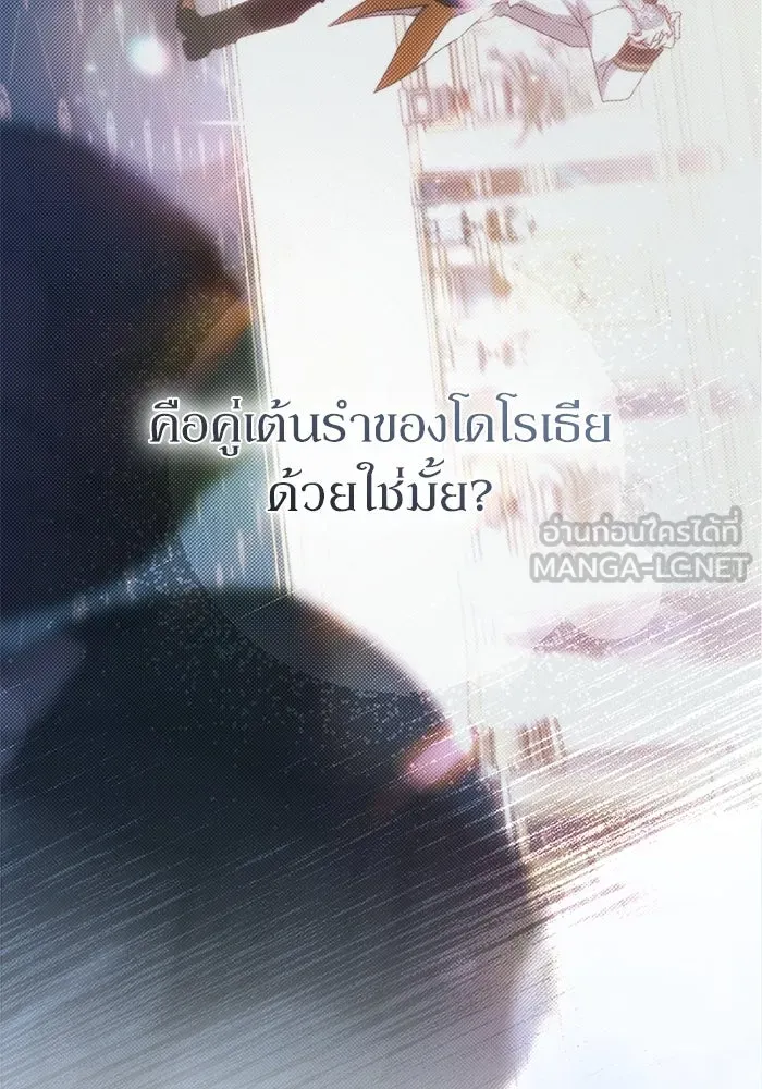 เกิดใหม่คราวนี้ ขอเป็นคนดีดูสักครั้ง ตอนที่ 65 รูปที่ 36