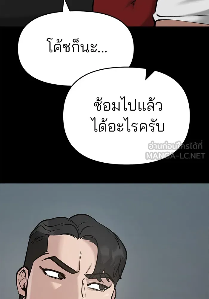 เลวฟาดเลว ตอนที่ 33 รูปที่ 9