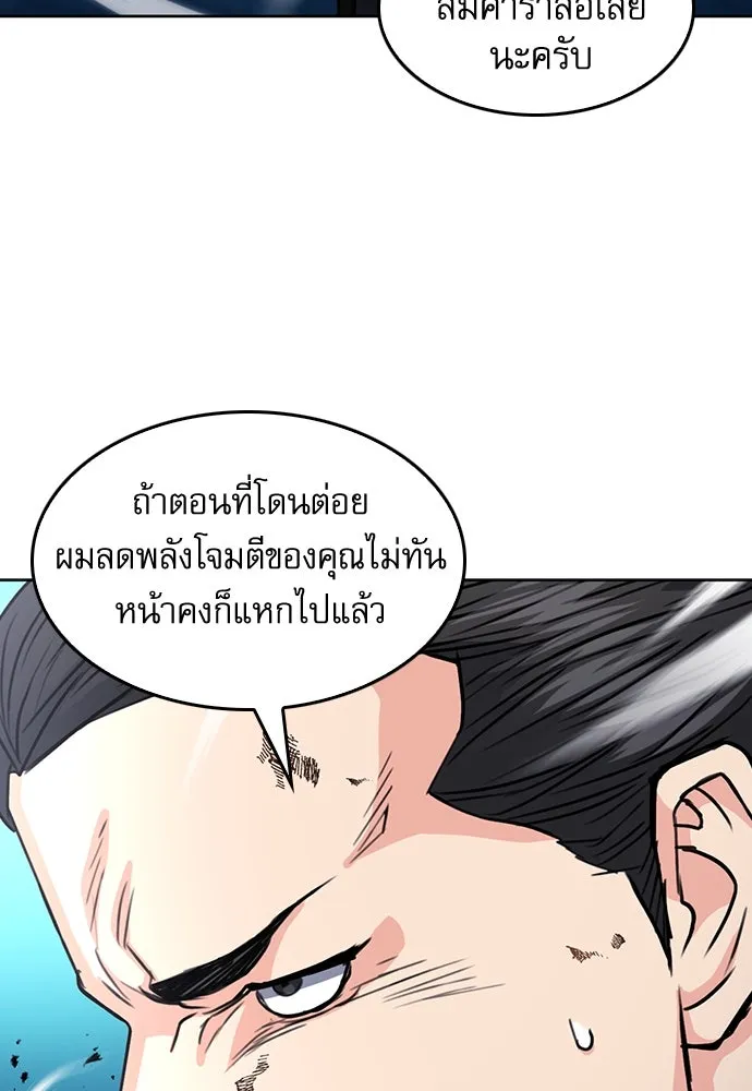 ดรูอิดแห่งสถานีโซล ตอนที่ 68 รูปที่ 31