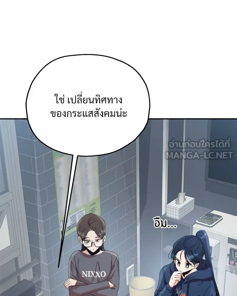 Pyramid Game เกมพีระมิด ตอนที่ 85 รูปที่ 12