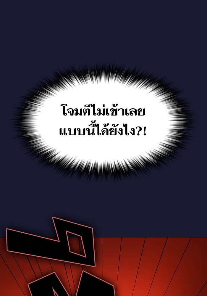 ผู้เล่นขั้นเทพแห่งหอคอยฝึกสอน ตอนที่ 28 รูปที่ 130